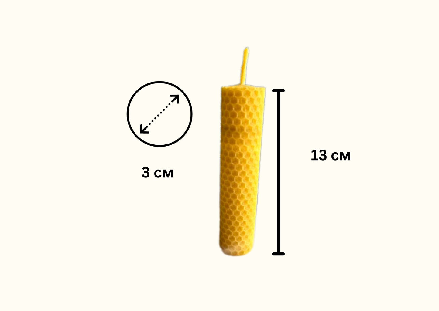 Свеча восковая (13 x 3 см)