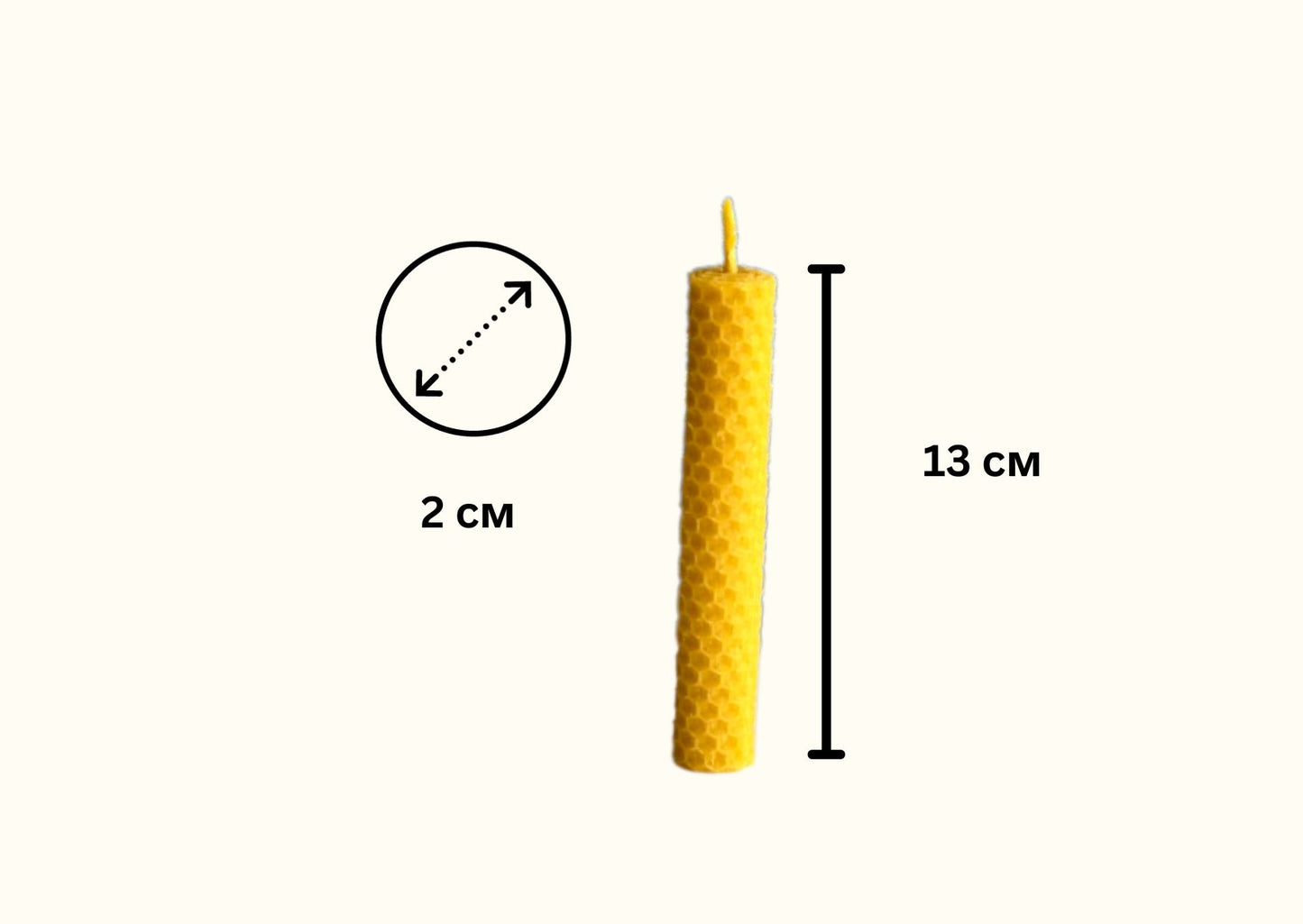 Свеча восковая (13 x 2 см)